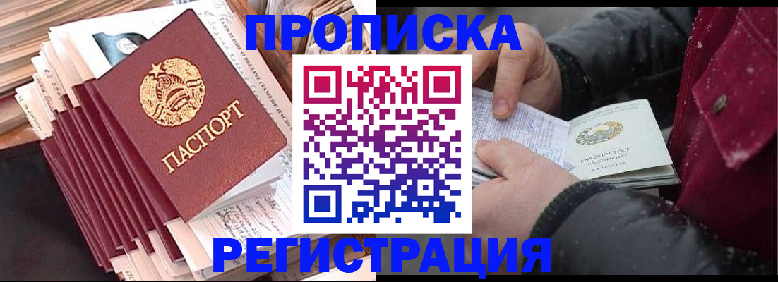 временная регистрация госуслуги в Видном