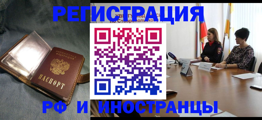 временная регистрация гарантия в Видном